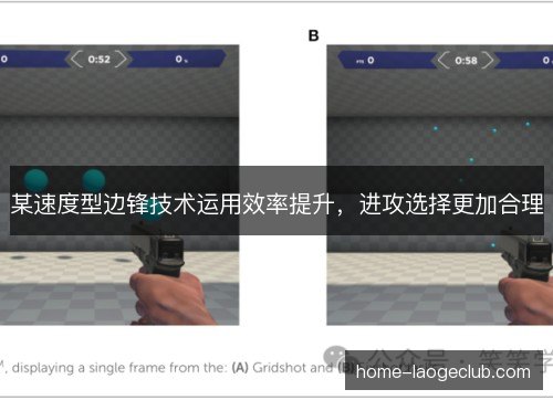 某速度型边锋技术运用效率提升,进攻选择更加合理 某速度型边锋技术运用效率提升,进攻选择更加合理
